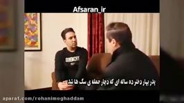 در دختر بچه ای در لواسان مورد حمله سگ ها قرار گرفته بود.