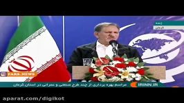 از مبارزه جهانگیری اختلاس تابازخوانی صحبت های ظریف درباره خروج آمریکا ازبرجام