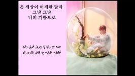 Jimin BTS serendipity full length edition lyrics koreanpersian