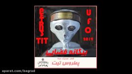 آهنگ بیگانه فضاییufo پطروس تیت،هیپ هاپ پاپ