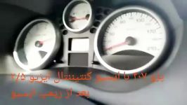 شتاب فوقالعاده خودروی پژو ۲۰۷ ایسیو کنتیننتال ایزیو بعد ریمپ ایسیو توسط م
