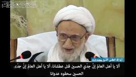 آیت الله بهجت ندای ظهور امام زمان ...