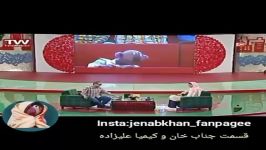 کلیپ طنز کمدی جناب خان خواب خنده دار جناب خان ❤