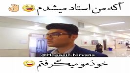 کلیپ خنده دار فانتزی دانشجوهای مملکت