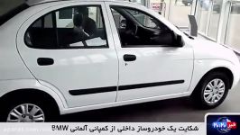 خبر ۲۰۲۰ شکایت یک خودروساز داخلی کمپانی آلمانی BMW