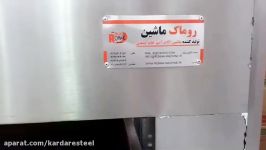 کباب پز تابشی بدون دود