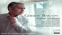 Asghar Shahbazi  Gheseye Baroon اصغر شهبازی  قصه بارون  