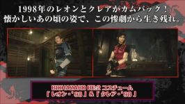 RESIDENT EVIL 2 REMAKE  GHOST SURVIVORS DLC + 1998 Character Models