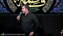 شــور  برادر مسعـــود اصـــلانی عزاداری شب اوّل فاطمیـه97