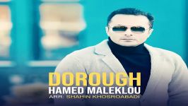 Hamed Maleklou  Dorough حامد ملک لو  دروغ 