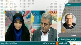 انتقاد کارشناس صداوسیما آمارهای تورم