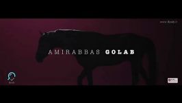 Amirabbas Golab  Koodakaneh  Official Video امیر عباس گلاب  کودکانه  ویدیو