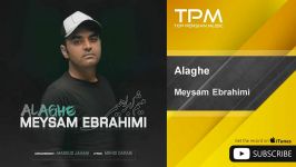 Meysam Ebrahimi  Alaghe میثم ابراهیمی  علاقه 