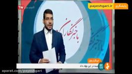 سهم نیروگاه اتمی بوشهر در تولید برق کشور