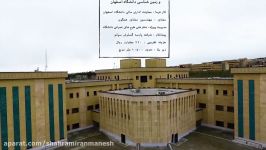 مستند مراحل ساخت ساختمان زیست شناسی زمین شناسی دانشگاه اصفهان