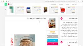 پاورپوینت خلاصه کتاب رفتار مصرف کننده تالیف رضا سیدجوادین، محمدرحیم اسفیدانی