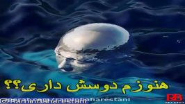 درددل شماره 12 صدای رامین بهارستانی،عاشقی یعنی خودآزاری،همین...