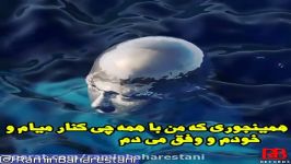 درددل شماره 14 صدای رامین بهارستانی،هیچکس شبیه خودت نیست،همین...