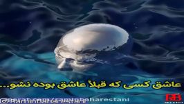 درددل شماره 19 صدای رامین بهارستانی،استامینوفن کسی نباش،همین...