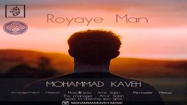 Mohammad Kaveh  Royaye Man محمد کاوه  رویای من 