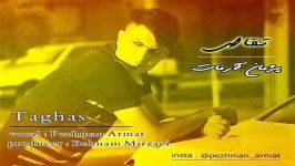 Pezhman Armat  Taghas پژمان آرمات  تقاص 