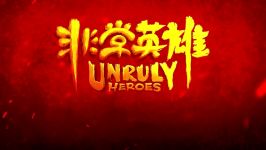 تریلر لانچ بازی Unruly Heroes