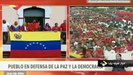 ونزوئلا در تلاطم مداخلات تحریکات آمریکا
