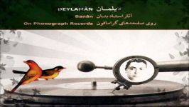صفحه گرامافون، آلبوم دیلمان استاد بنان آهنگسازان؛ حسین سنجری، عارف قزوینی