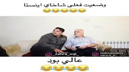 کلیپ خنده دار وضعیت شاخای اینستا در تابستون وقت مدرسه