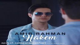 Amir Rahman  Hakem امیر رحمان  حاکم 