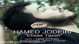 Hamed Jodeiri  Ehsase Taze حامد جدیری  احساس تازه 