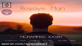 Mohammad Kaveh  Royaye Man محمد کاوه  رویای من 