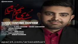 Arsan Hosseini  Shodi Tamome Donyam ارسان حسینی  شدی تموم دنیام 