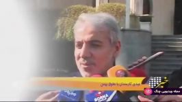 اخبار ساعت 2200 شبکه 3  عیدی کارمندان حقوق بهمن