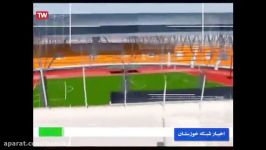افتتاح استخر سرپوشیده شادگان حضور وزیر ورزش جوانان