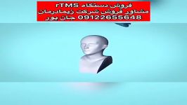 آر تی ام اس09122655648فروش دستگاه فیزیوتراپی،تخت میگان،سی پی امcpm،بیوفیدبک