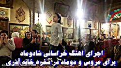 اجرای آهنگ زیبای شادوماد برای عروس دوماد در سفره خانه آذری