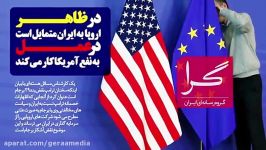 #ما و تحریم ها ؛ آیا ایران چشم به انتخابات ۲۰۲۰ آمریکا دوخته است؟
