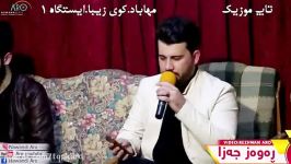 ره وه ز جزا 2019  ئه م ئیواره یه زورم بیر کردی