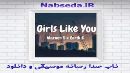 آهنگ Girls Like You Maroon 5