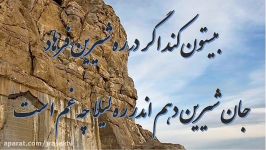 نماهنگ لیلای من صدای لیلای كتاب #لیلانامه