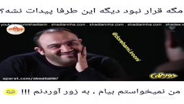 کلیپ خنده دار من نمیخواستم بیامُِبه زور آوردنم