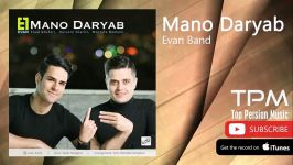 Evan Band   Mano Daryab  ایوان باند منو دریاب