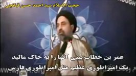 رد افسانه پهلوی شکسته شهادت حضرت فاطمه زهرا