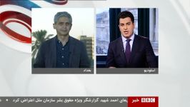 BBC آقای بغدادی