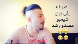 4vafa4 بچه من