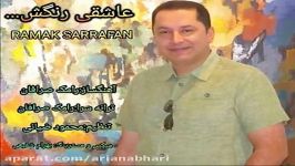 Ramak Sarrafan  Asheghi Rangesh رامک صرافان  عاشقی رنگش 