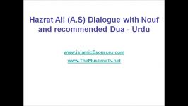 Hazrat Imam Ali AS advice and recommended dua New for Urdu Speakers to Nouf