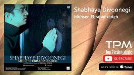 Mohsen Ebrahimzadeh  Shabhaye Divoonegi محسن ابراهیم زاده  شب های دیوونگی