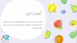 دانلود تم پاورپوینت 2019  تم پاورپوینت میوه